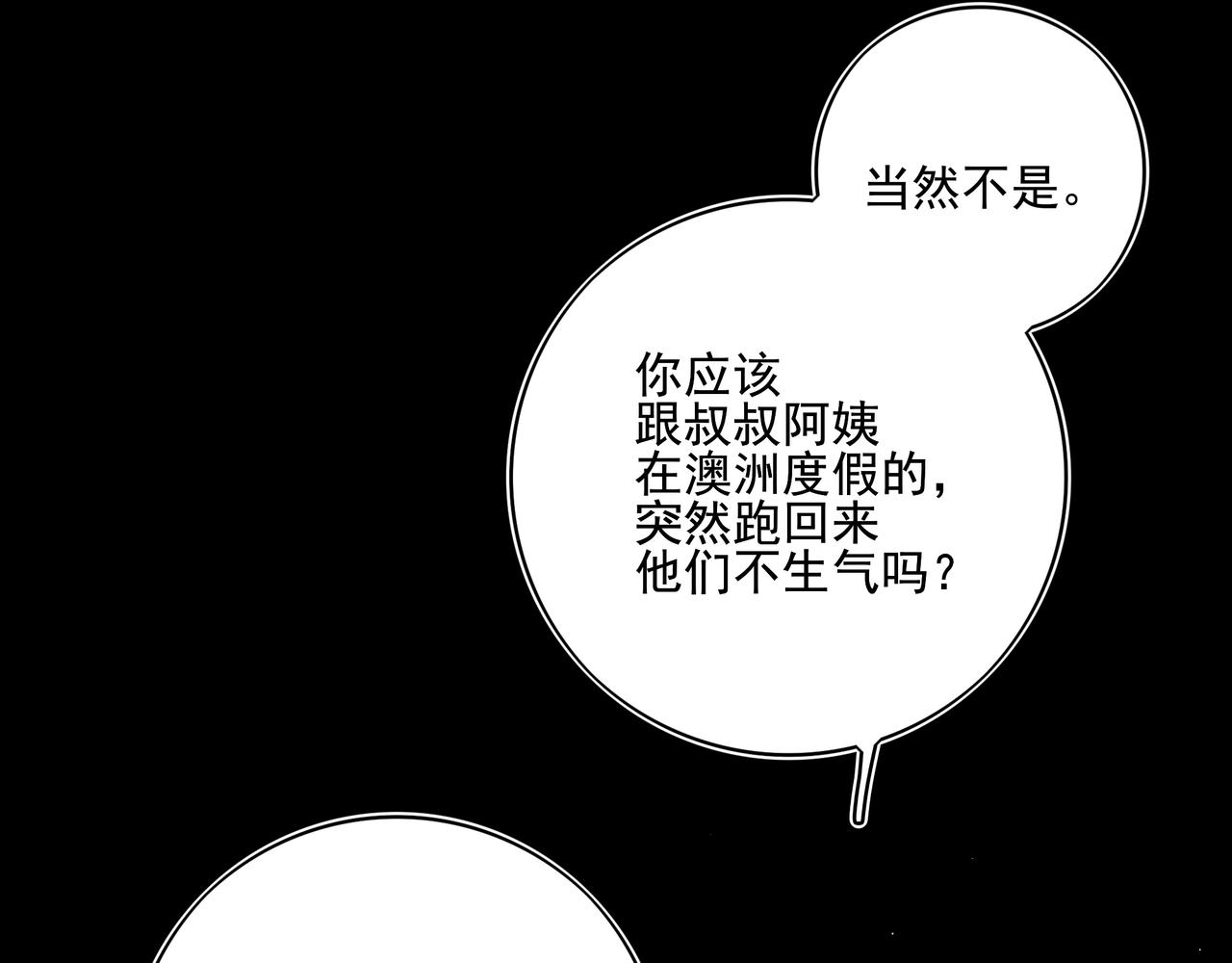 43 阿贞，我想每天跟你在一起(1/3)-第56话