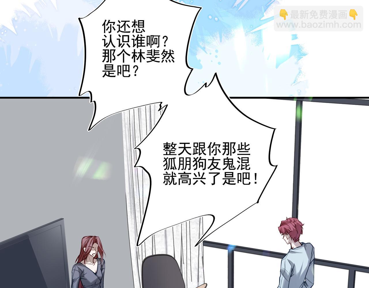 43 阿贞，我想每天跟你在一起(1/3)-第56话