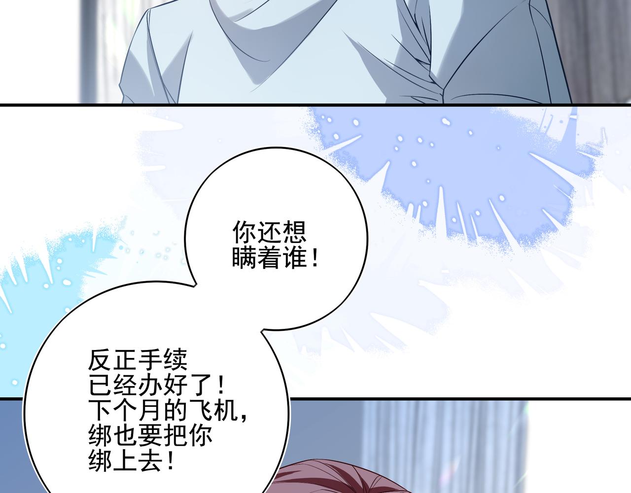 43 阿贞，我想每天跟你在一起(1/3)-第56话