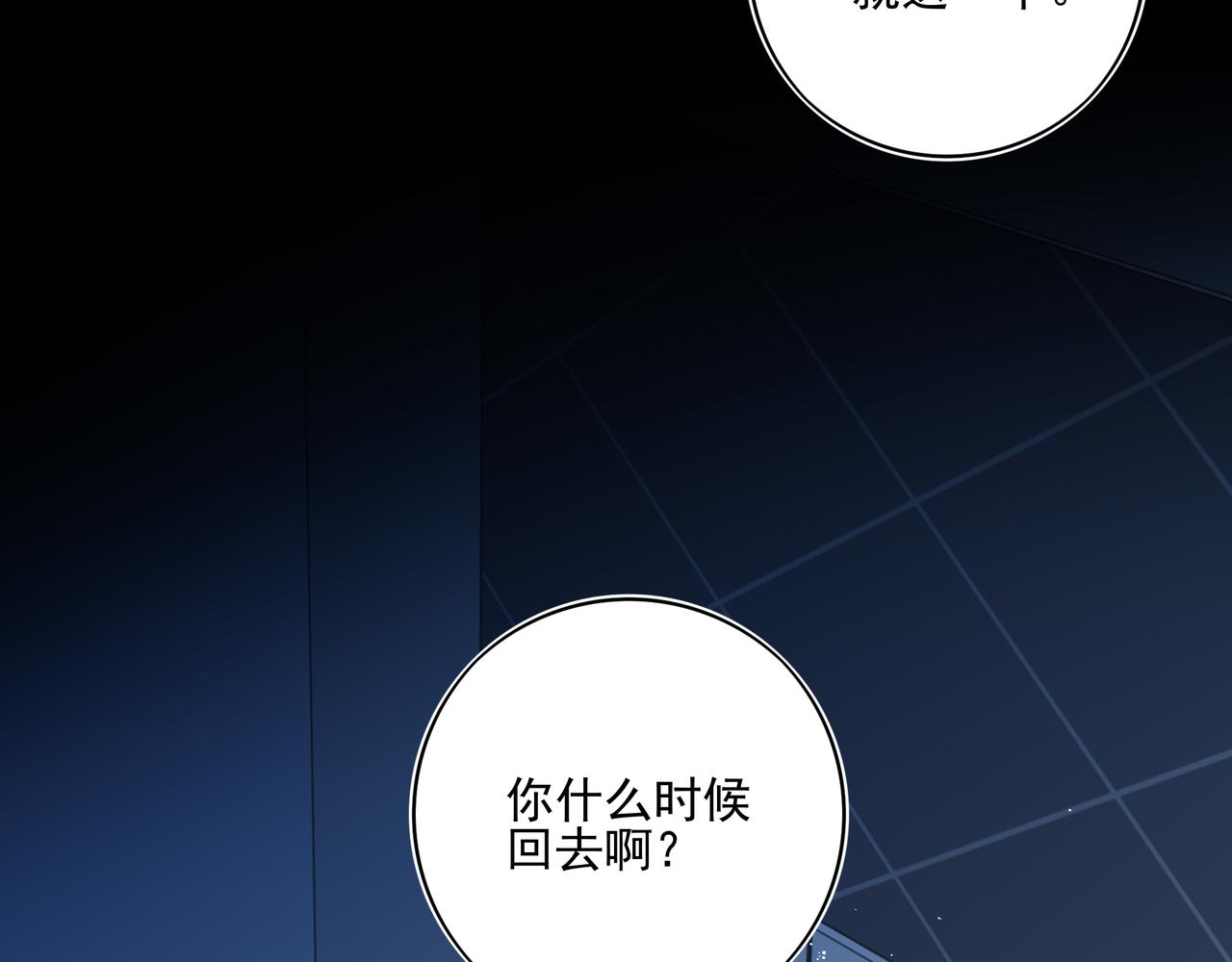 43 阿贞，我想每天跟你在一起(1/3)-第56话