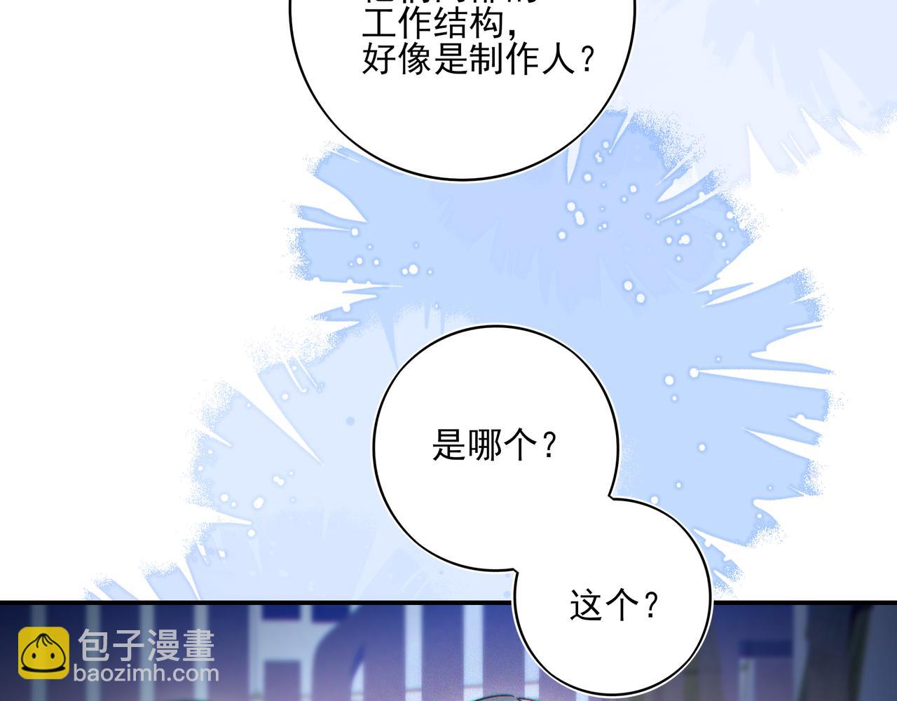 45 你要陪我长命百岁(1/3)-第58话