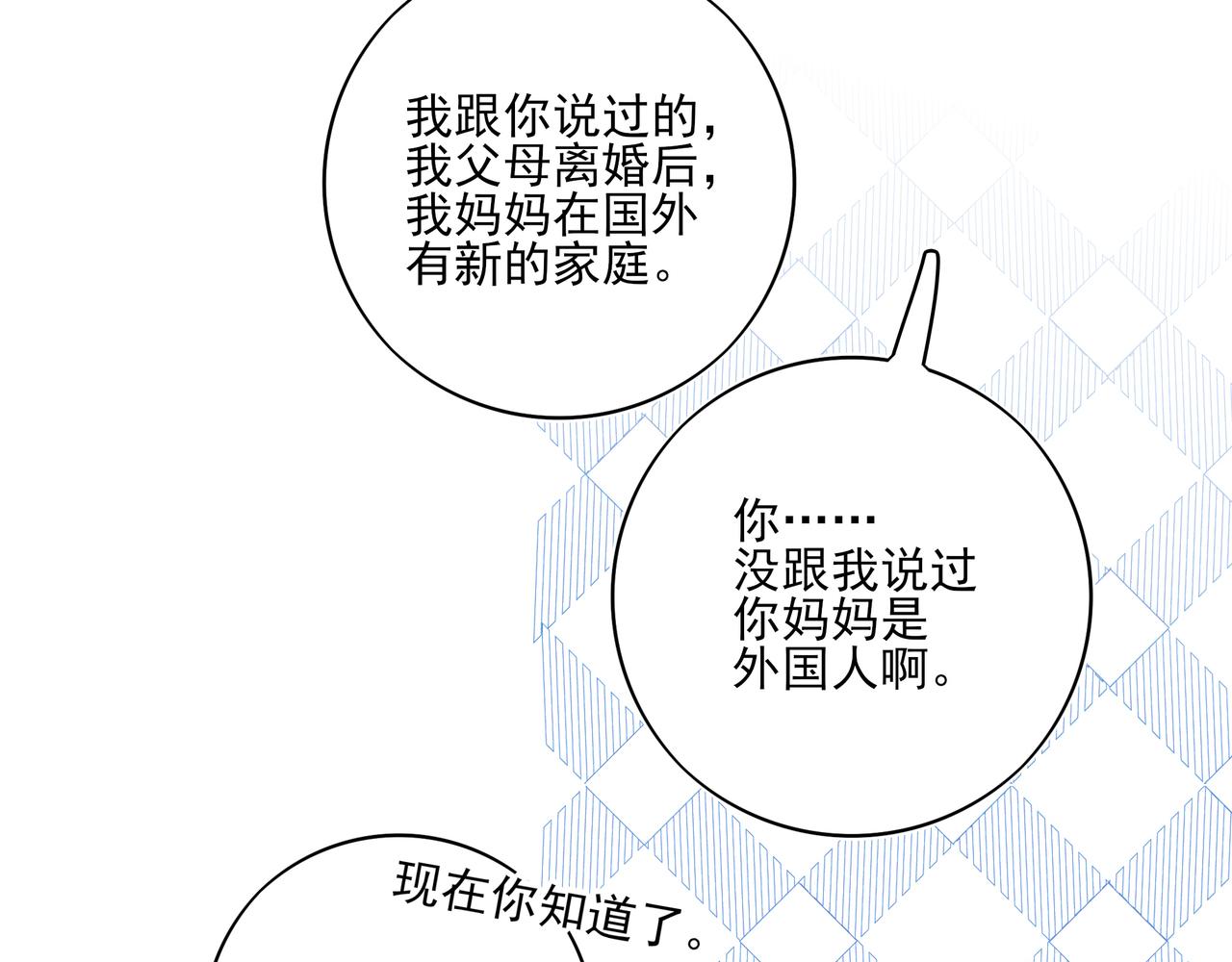 45 你要陪我长命百岁(1/3)-第58话
