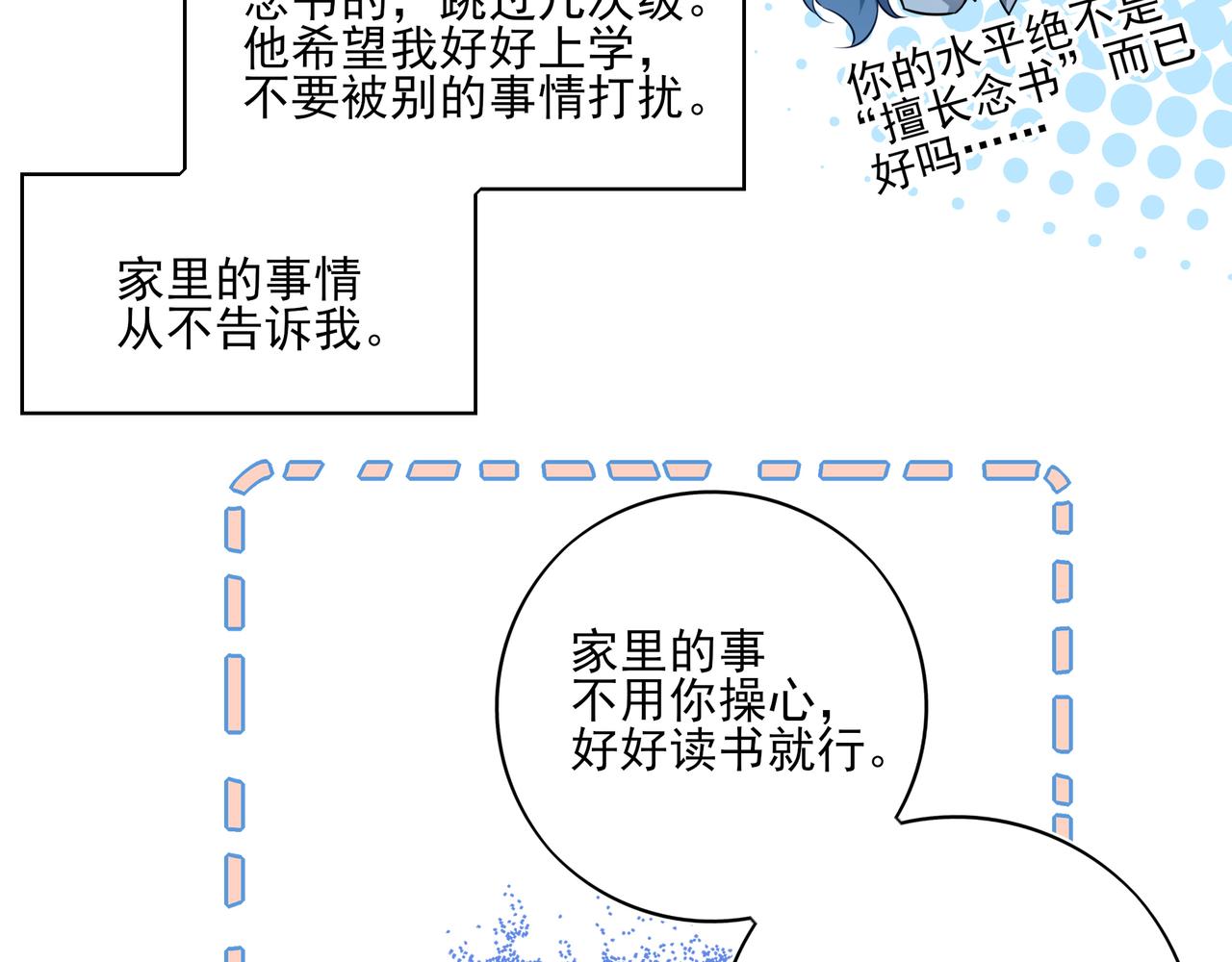 45 你要陪我长命百岁(1/3)-第58话