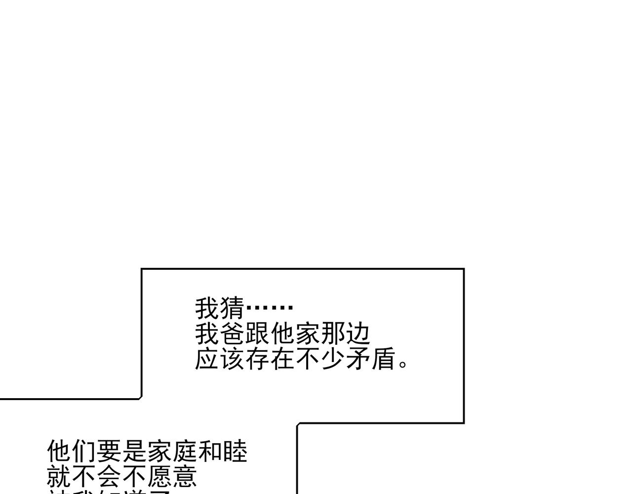45 你要陪我长命百岁(1/3)-第58话