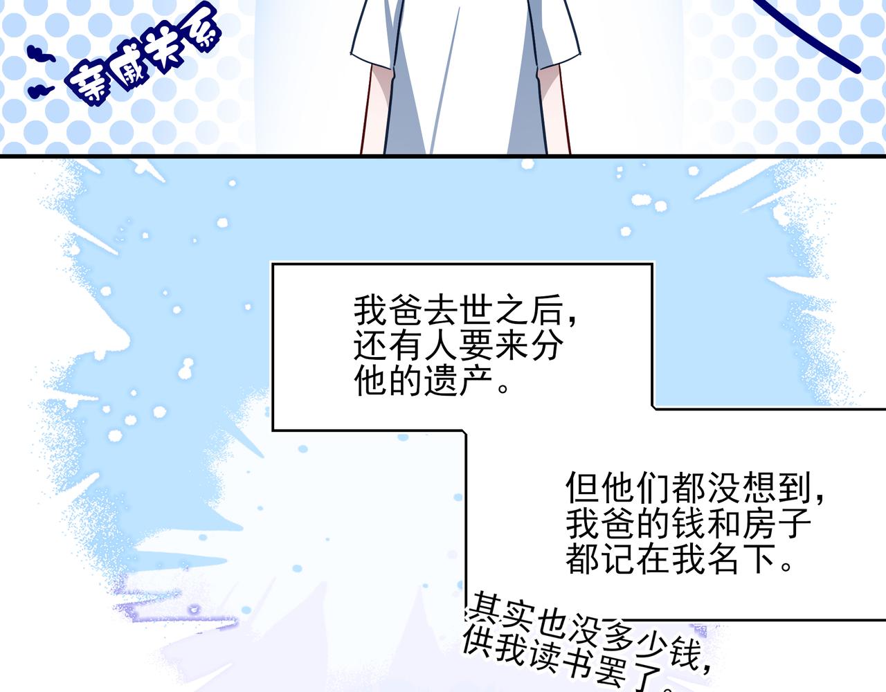45 你要陪我长命百岁(1/3)-第58话