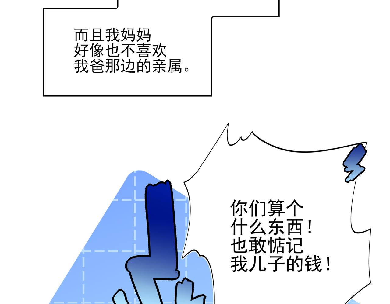 45 你要陪我长命百岁(1/3)-第58话