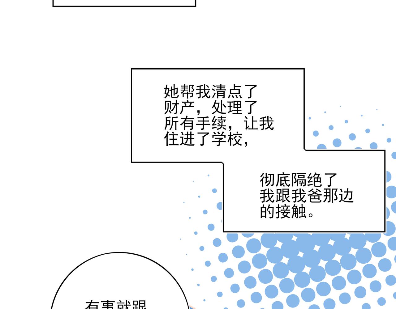 45 你要陪我长命百岁(1/3)-第58话