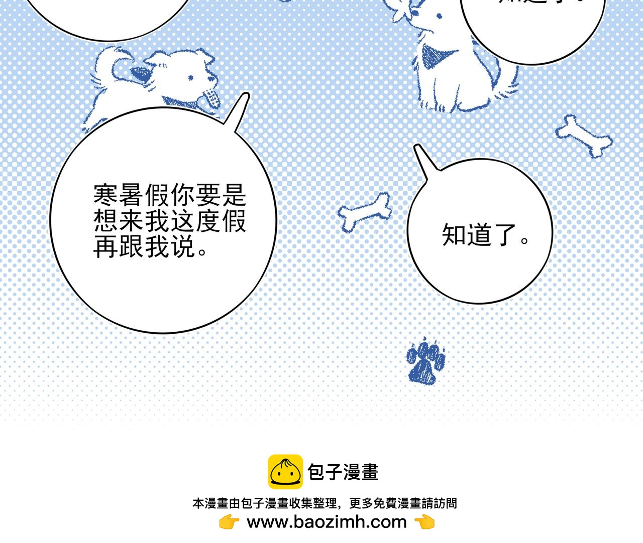 45 你要陪我长命百岁(1/3)-第58话