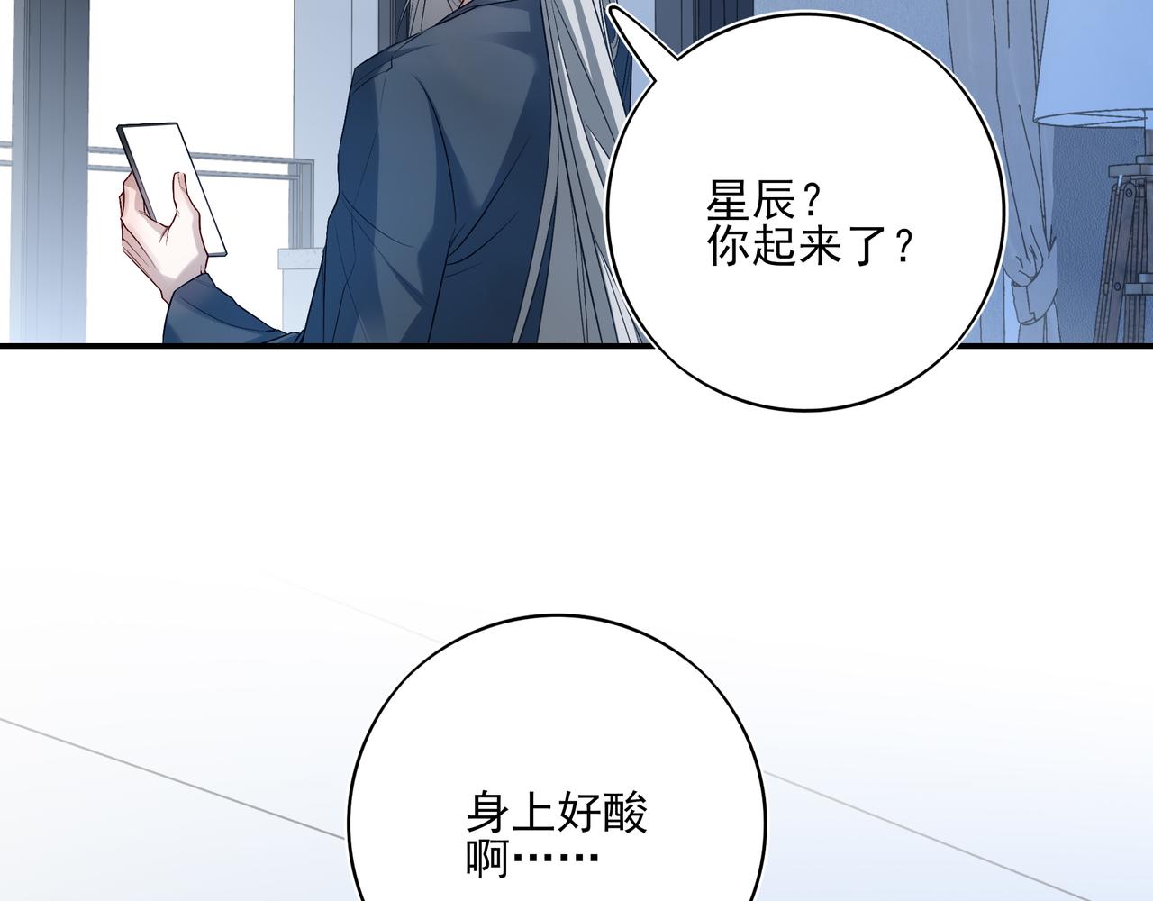 45 你要陪我长命百岁(1/3)-第58话