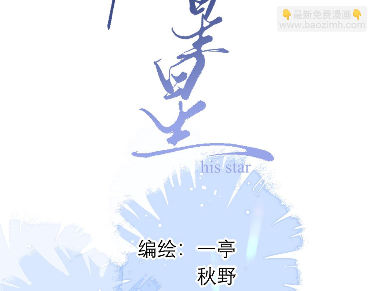 05求求你别拒绝我(1/3)-第6话