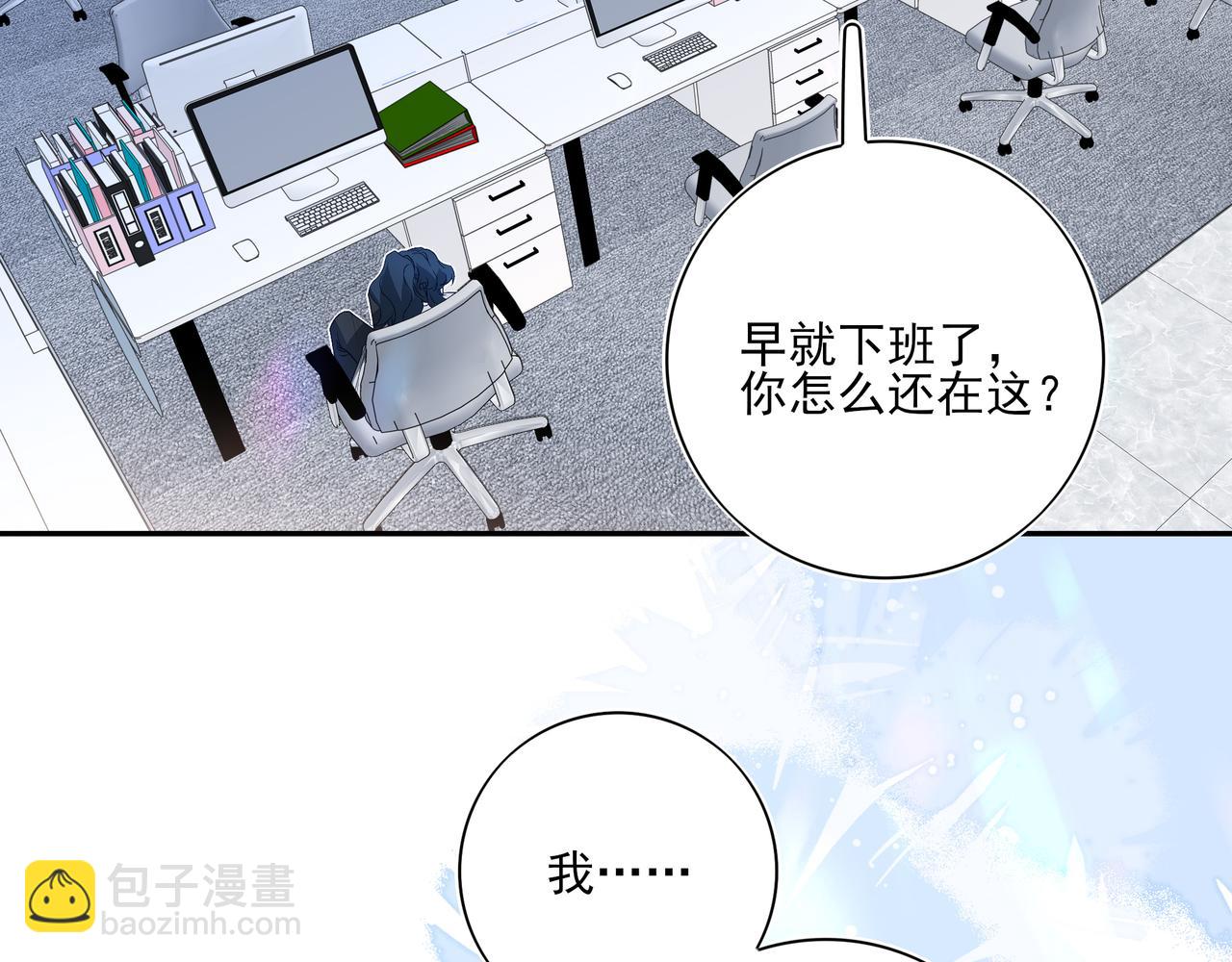 05求求你别拒绝我(1/3)-第6话