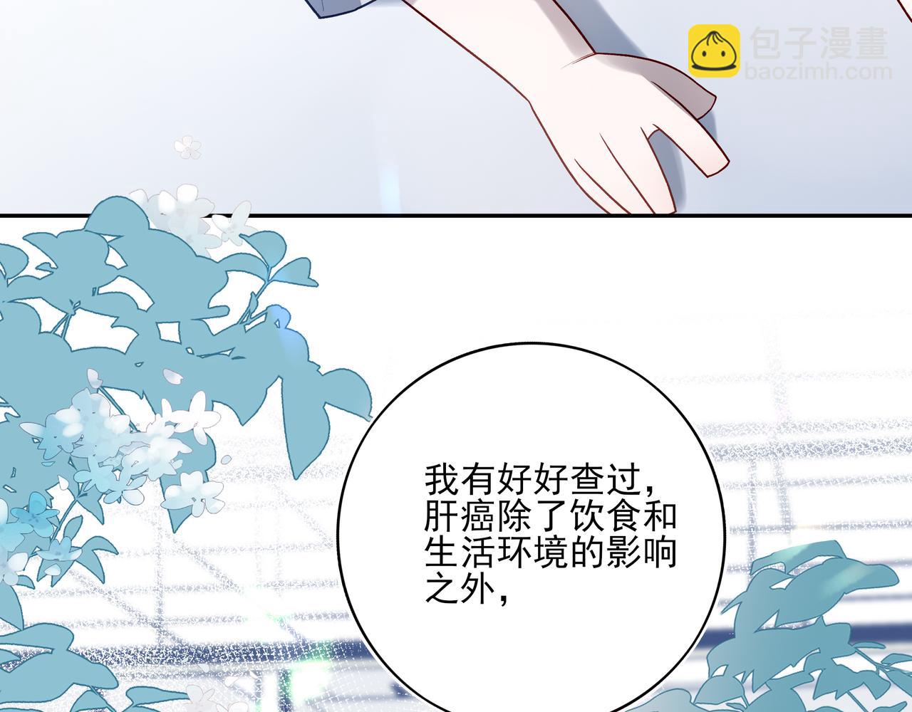 05求求你别拒绝我(1/3)-第6话