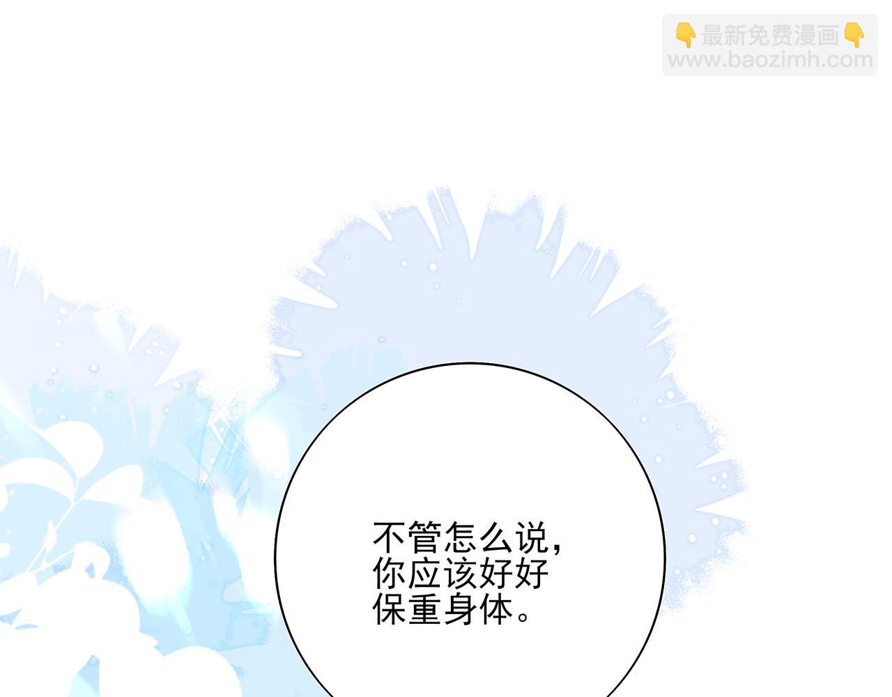 05求求你别拒绝我(1/3)-第6话