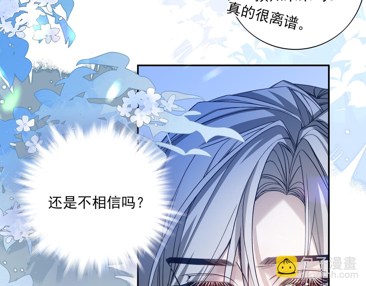 05求求你别拒绝我(1/3)-第6话