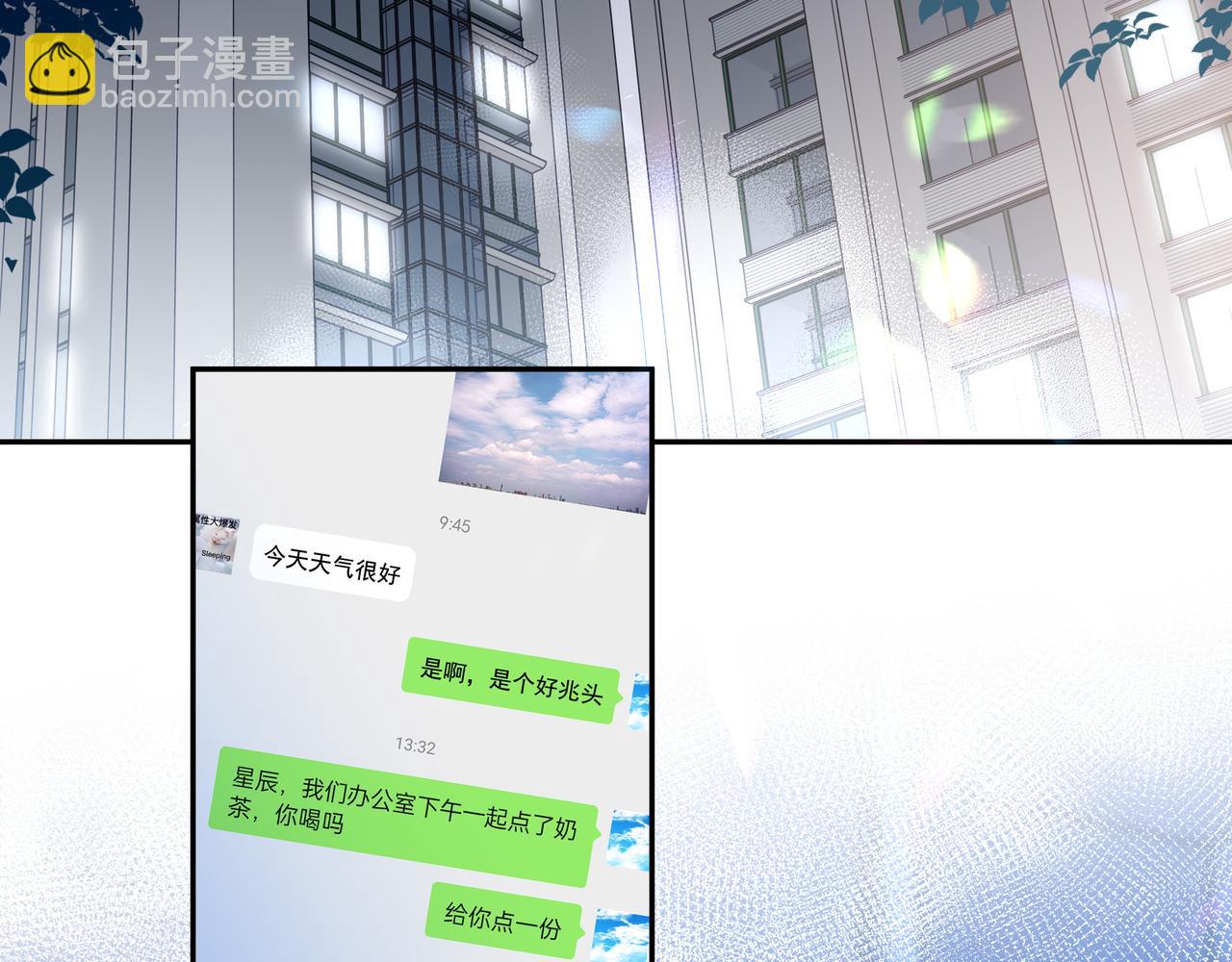 05求求你别拒绝我(1/3)-第6话