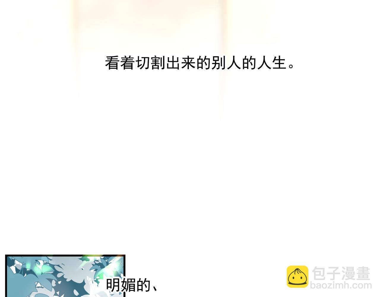 07这些本不属于我(1/3)-第8话