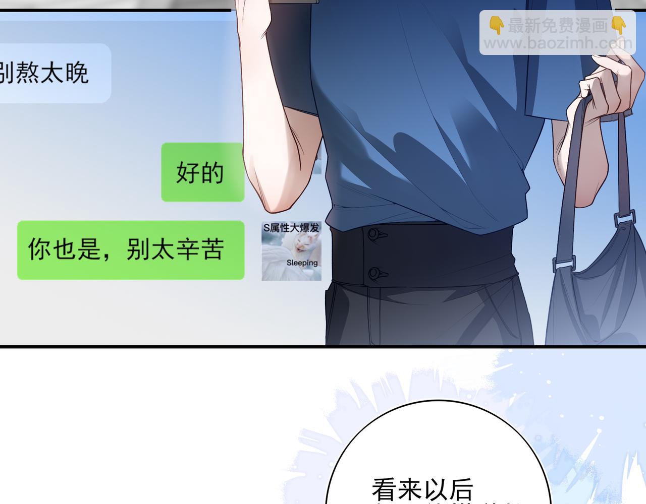 07这些本不属于我(1/3)-第8话