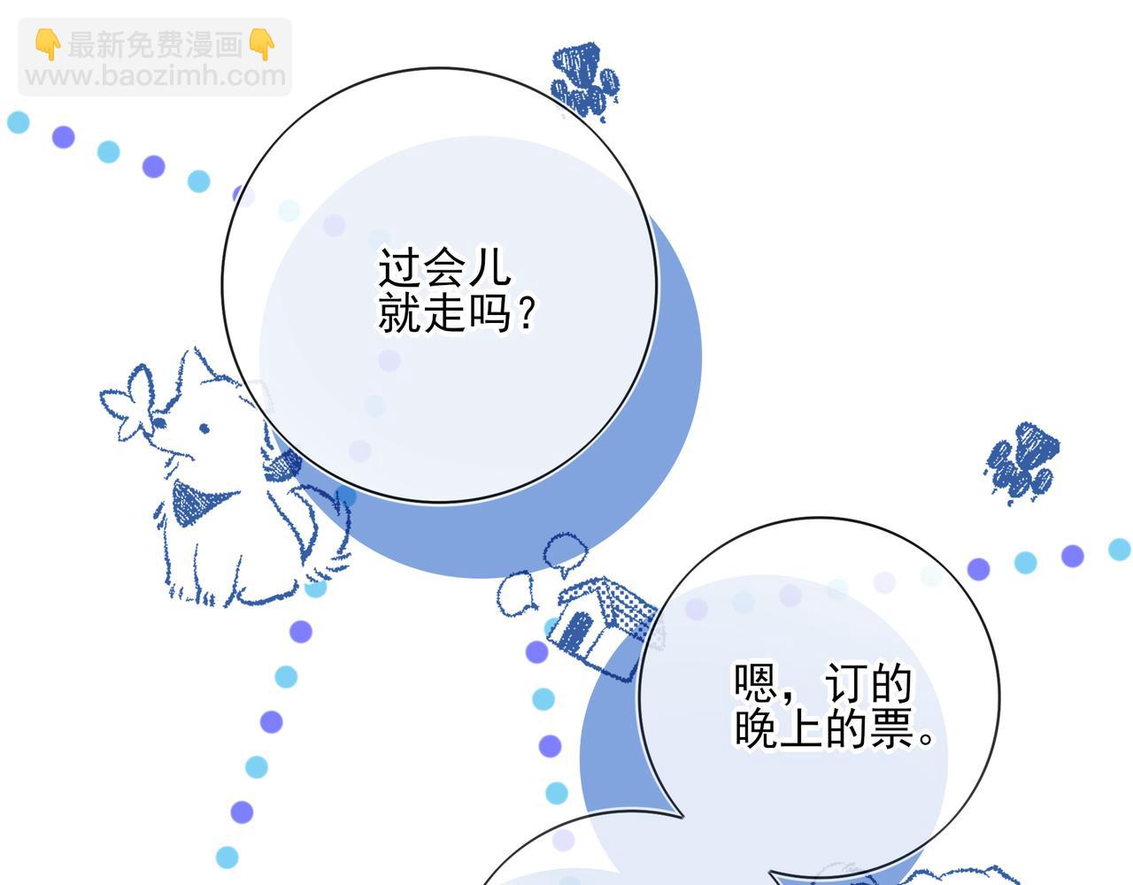 07这些本不属于我(1/3)-第8话
