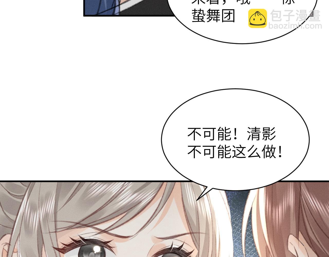 第10话 阴差阳错(1/2)-第10话