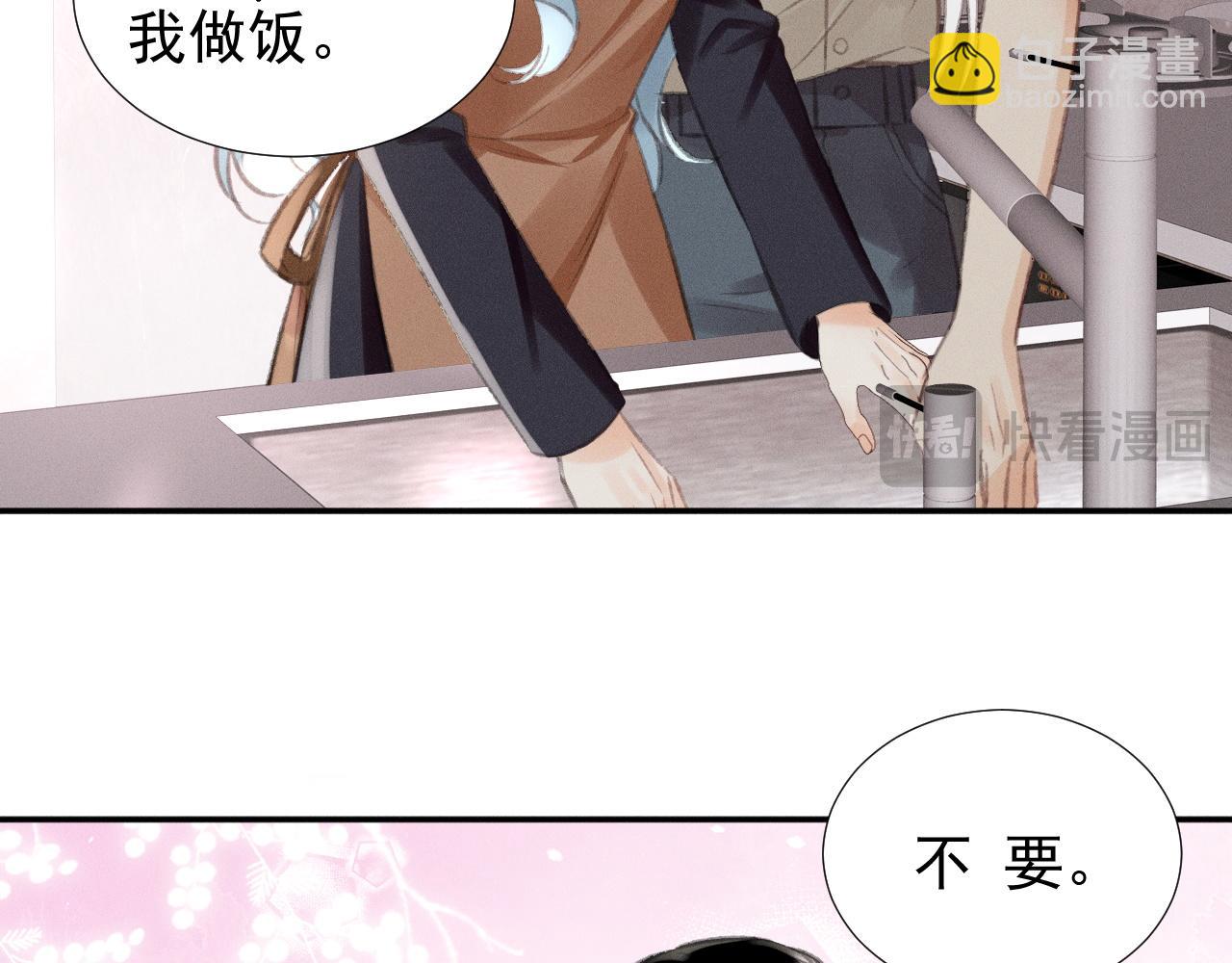 第15话 学姐~我醉了~(1/2)-第16话