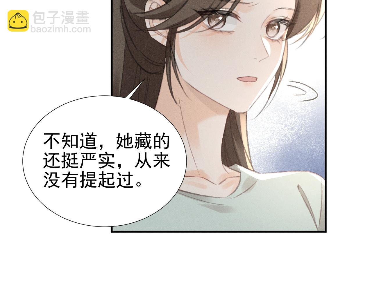 第15话 学姐~我醉了~(1/2)-第16话