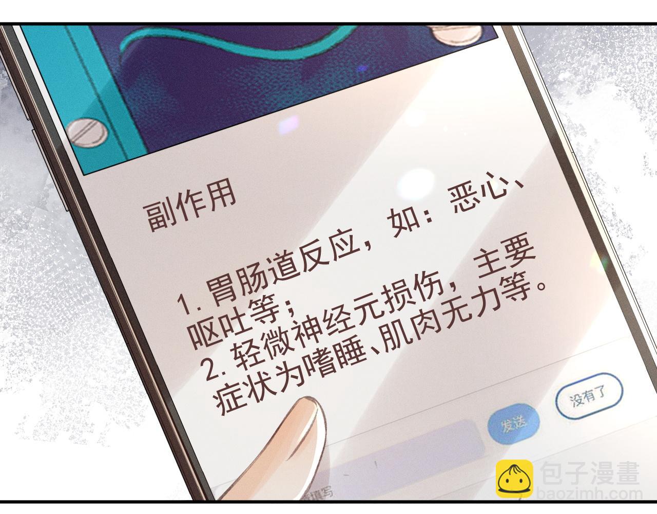 第16话 学姐，我们一起看电影吧！(1/2)-第18话