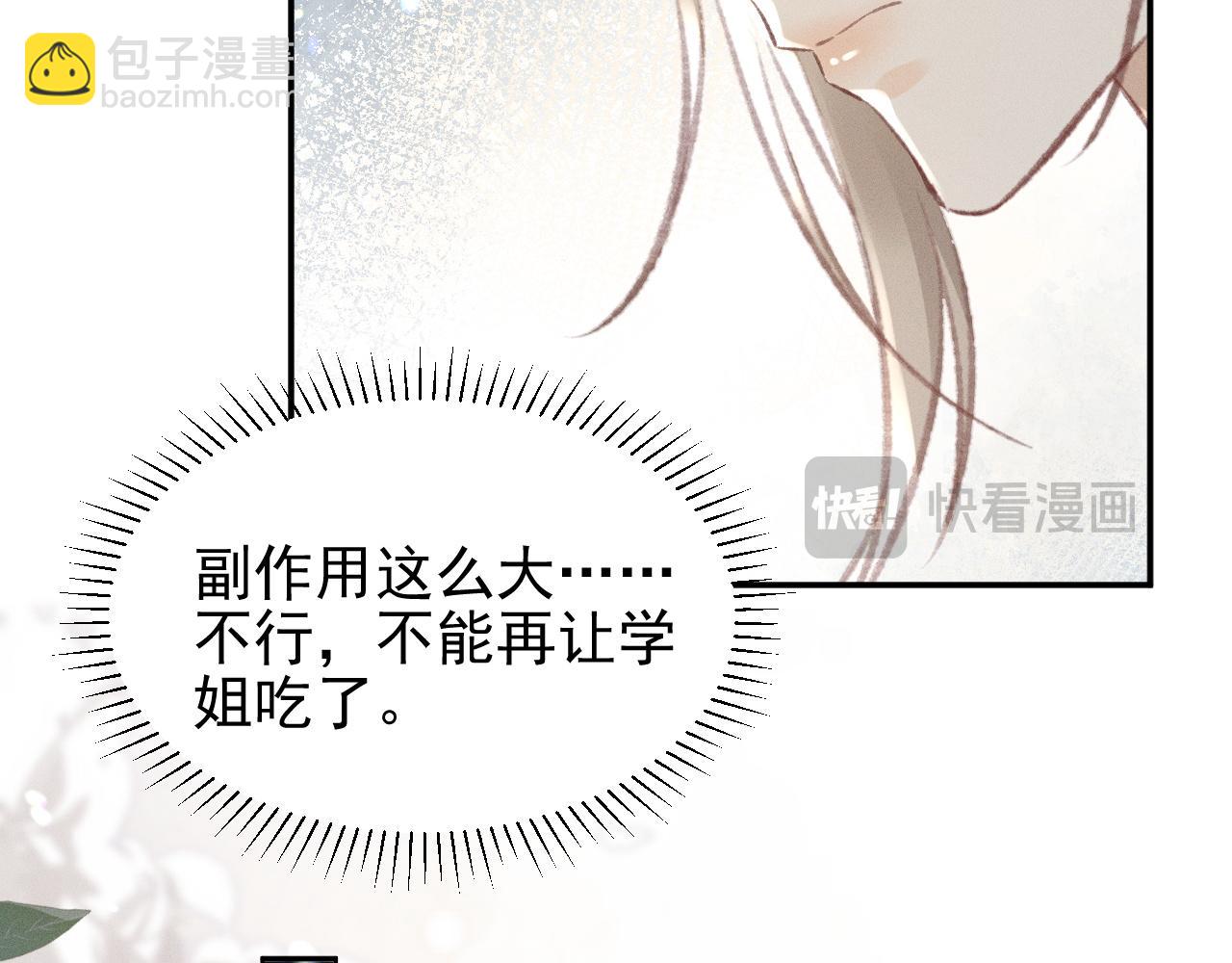 第16话 学姐，我们一起看电影吧！(1/2)-第18话