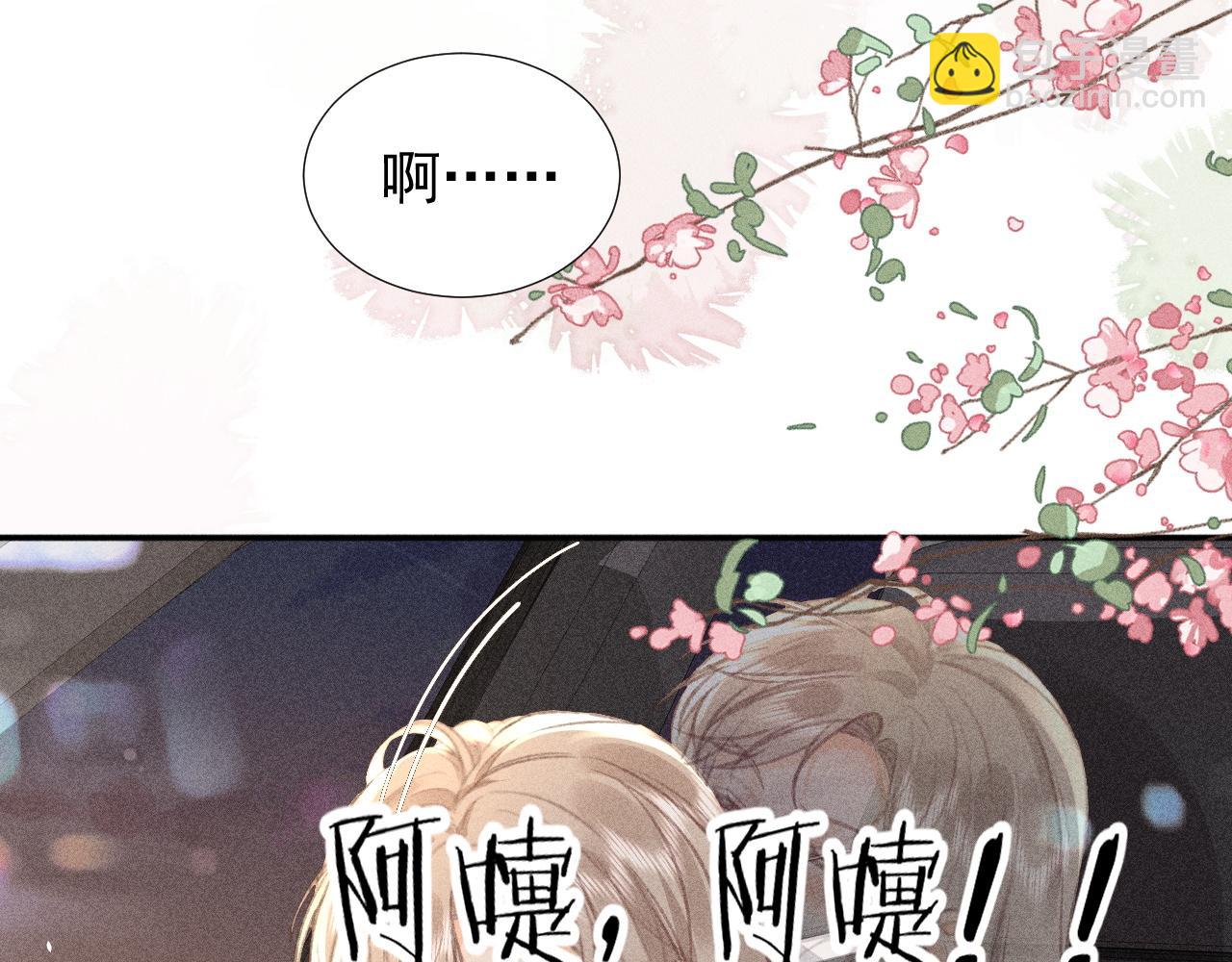 第22话 你是我女朋友！(1/3)-第24话