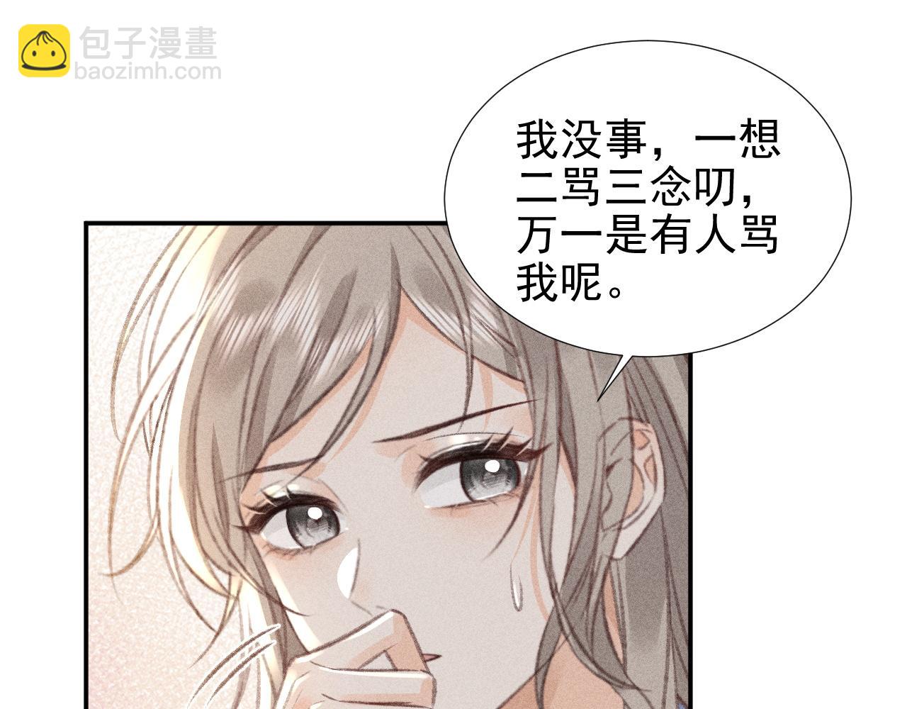 第22话 你是我女朋友！(1/3)-第24话