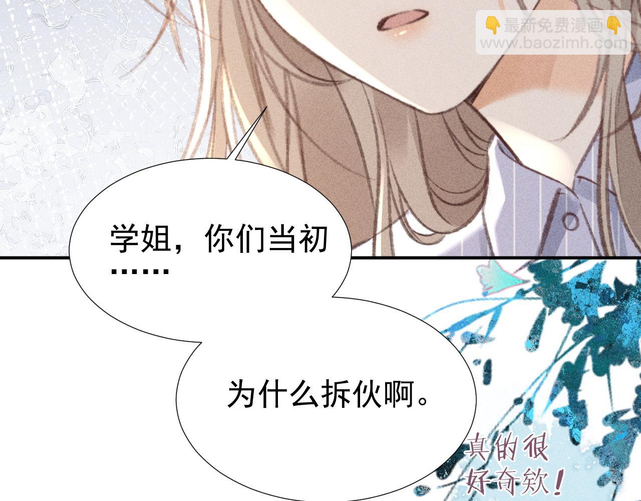 第22话 你是我女朋友！(1/3)-第24话