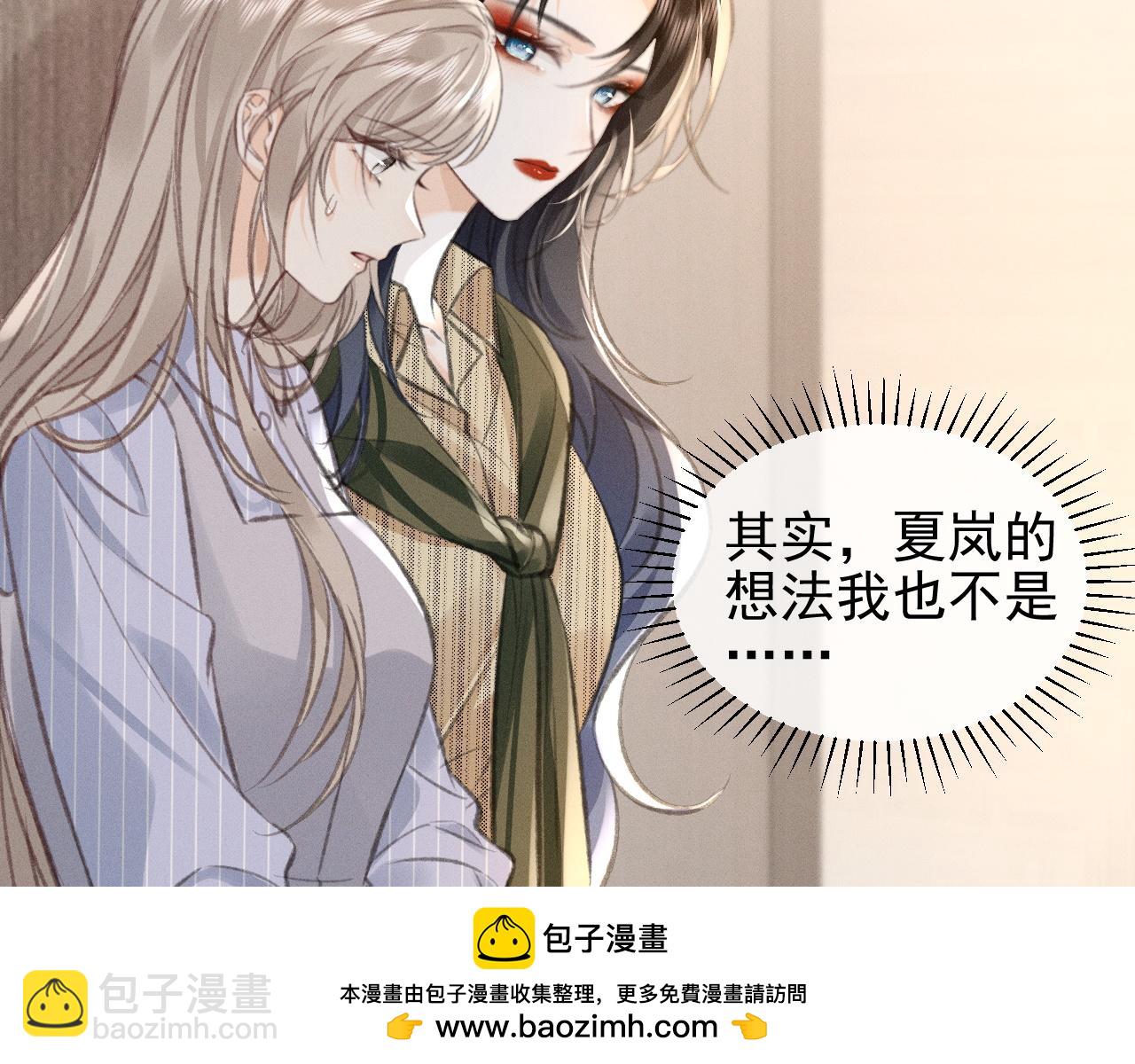 第22话 你是我女朋友！(1/3)-第24话