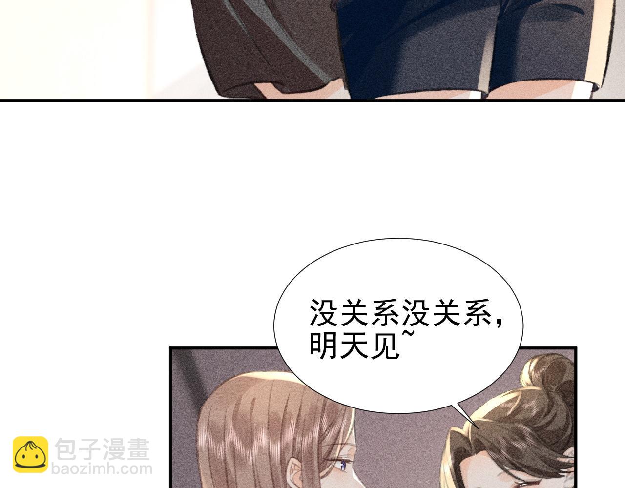 第22话 你是我女朋友！(1/3)-第24话