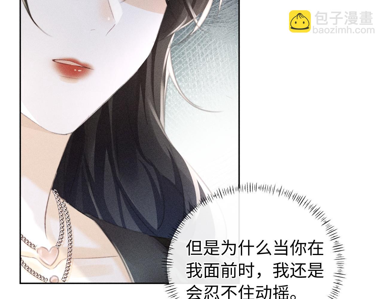 第2话 我还爱着你！学姐(1/2)-第2话