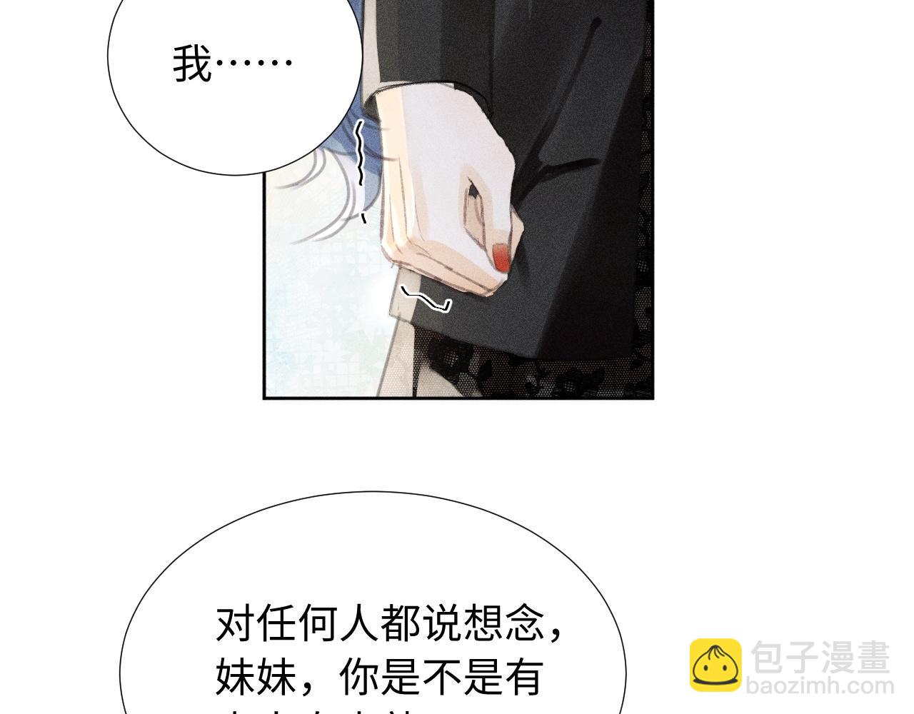 第2话 我还爱着你！学姐(1/2)-第2话