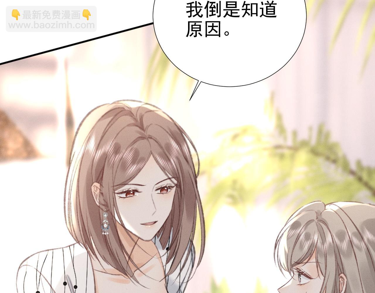 第27话 挑拨离间(1/2)-第30话