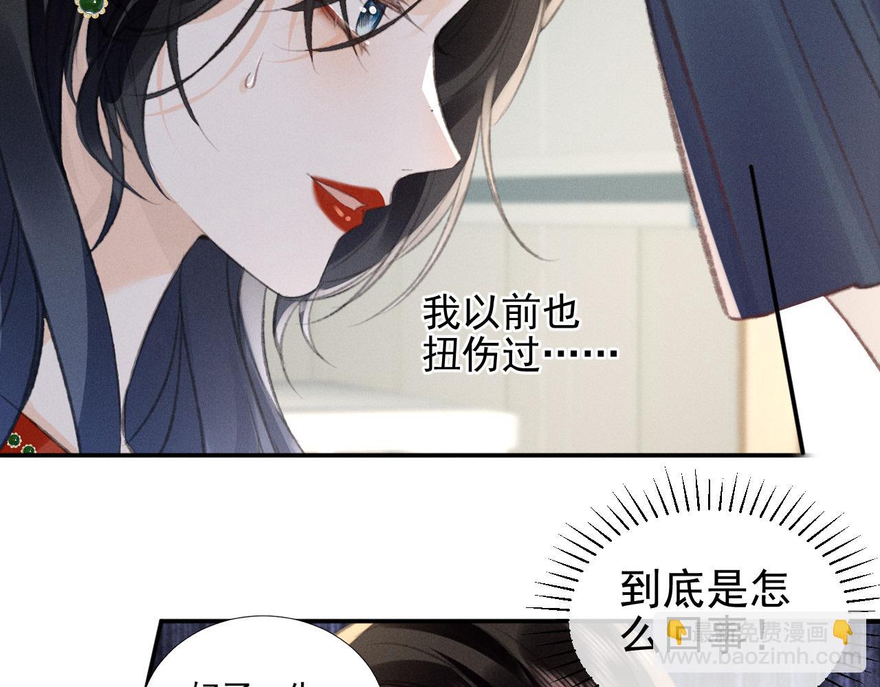 第27话 挑拨离间(1/2)-第30话