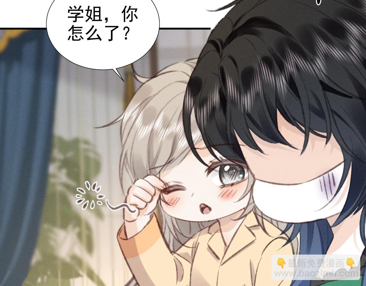 番外 谁是我的好狗狗呀~-第32话