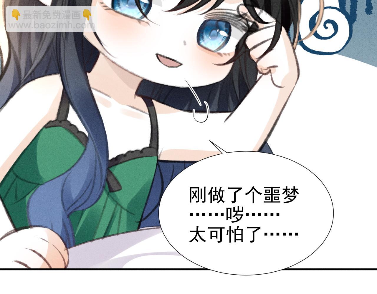 番外 谁是我的好狗狗呀~-第32话