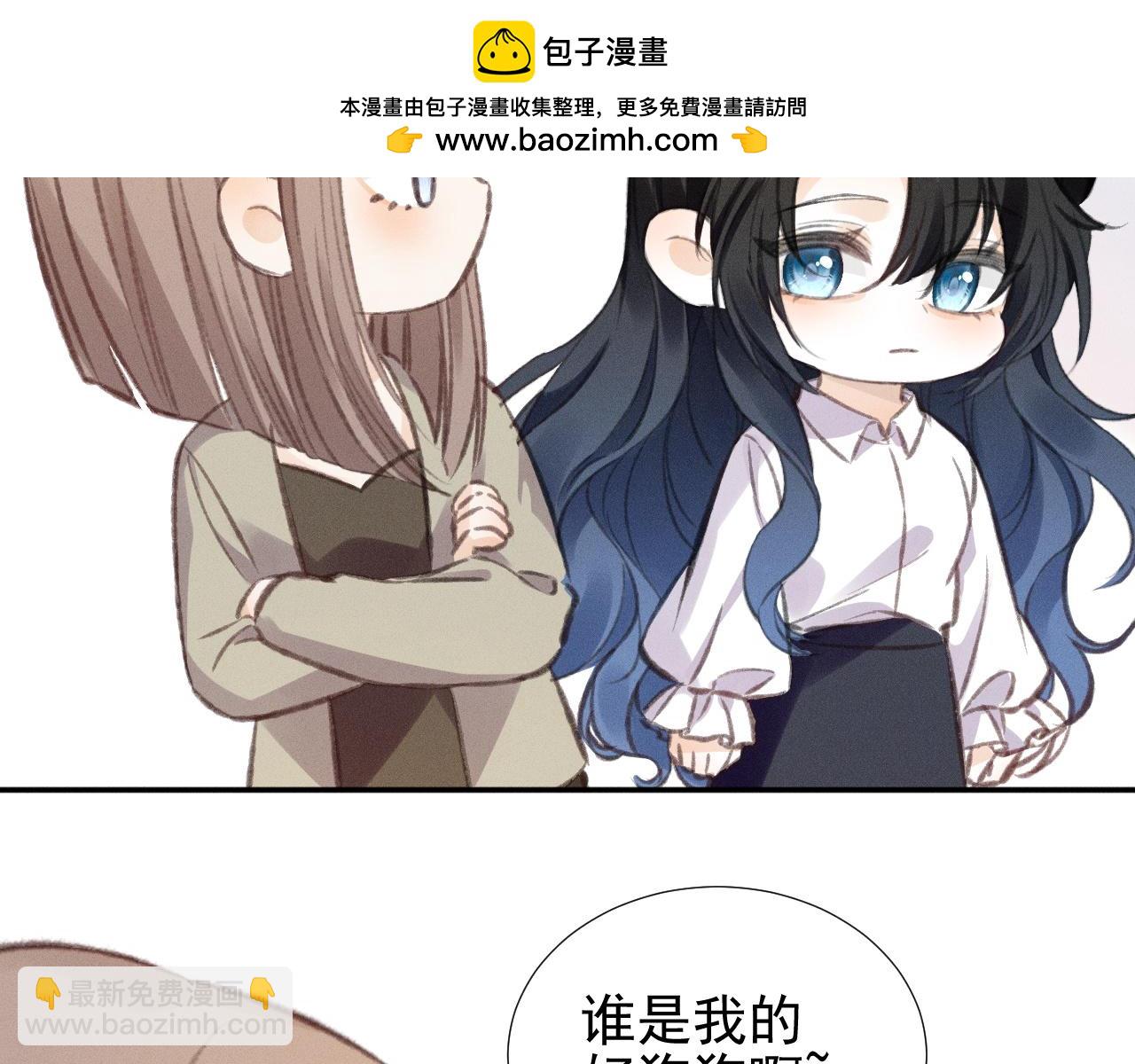 番外 谁是我的好狗狗呀~-第32话