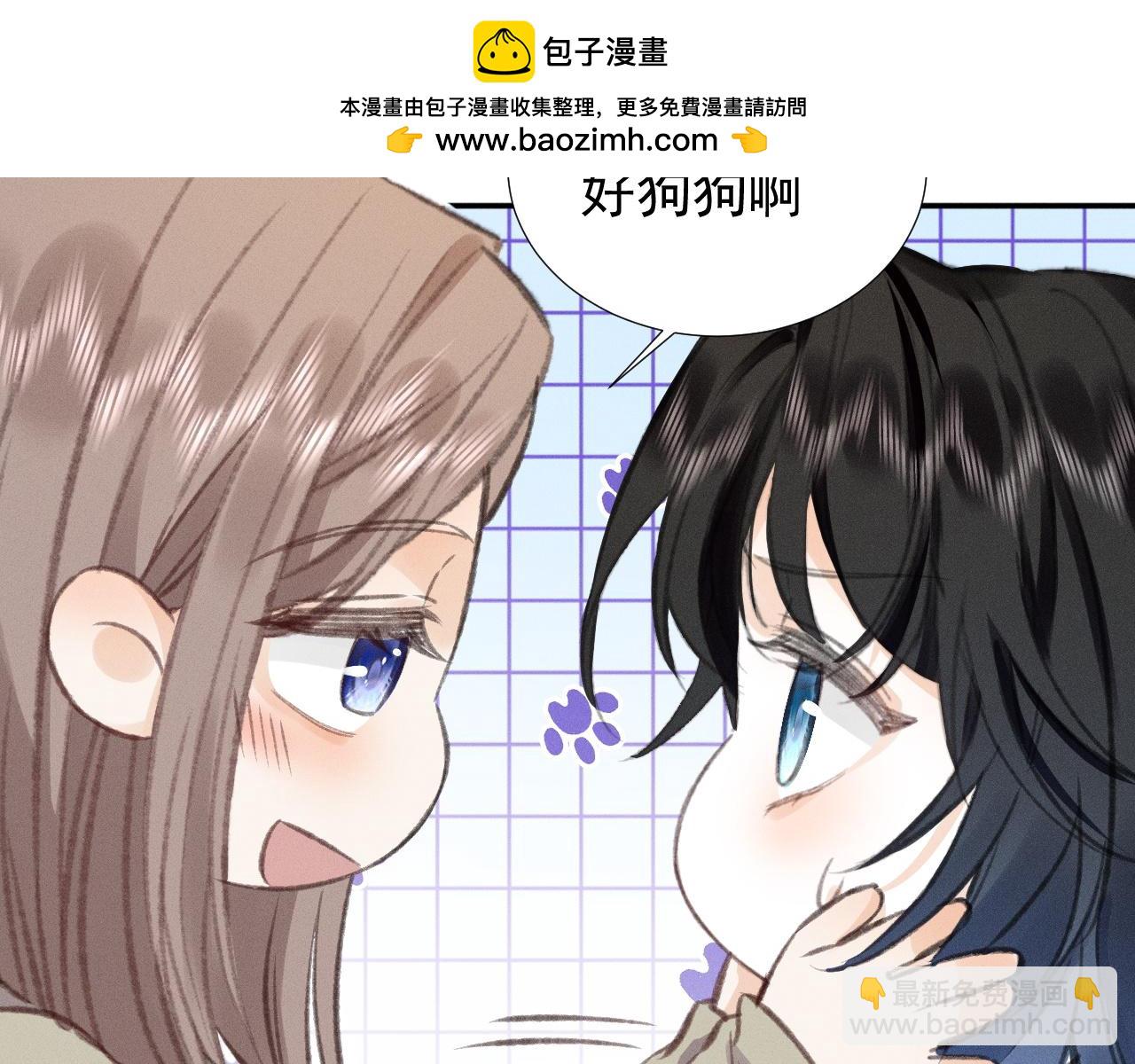 番外 谁是我的好狗狗呀~-第32话