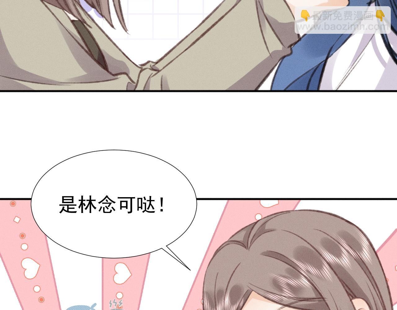 番外 谁是我的好狗狗呀~-第32话