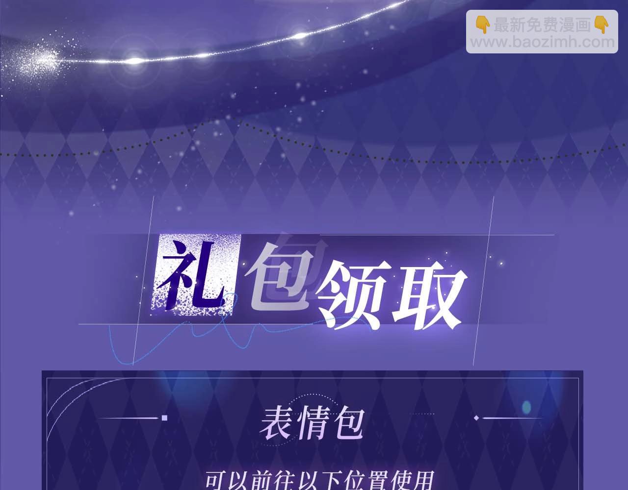 特典开启：2月28日 四人约会，甜蜜之夜-第34话