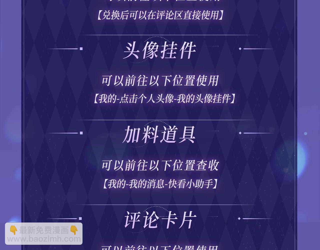 特典开启：2月28日 四人约会，甜蜜之夜-第34话
