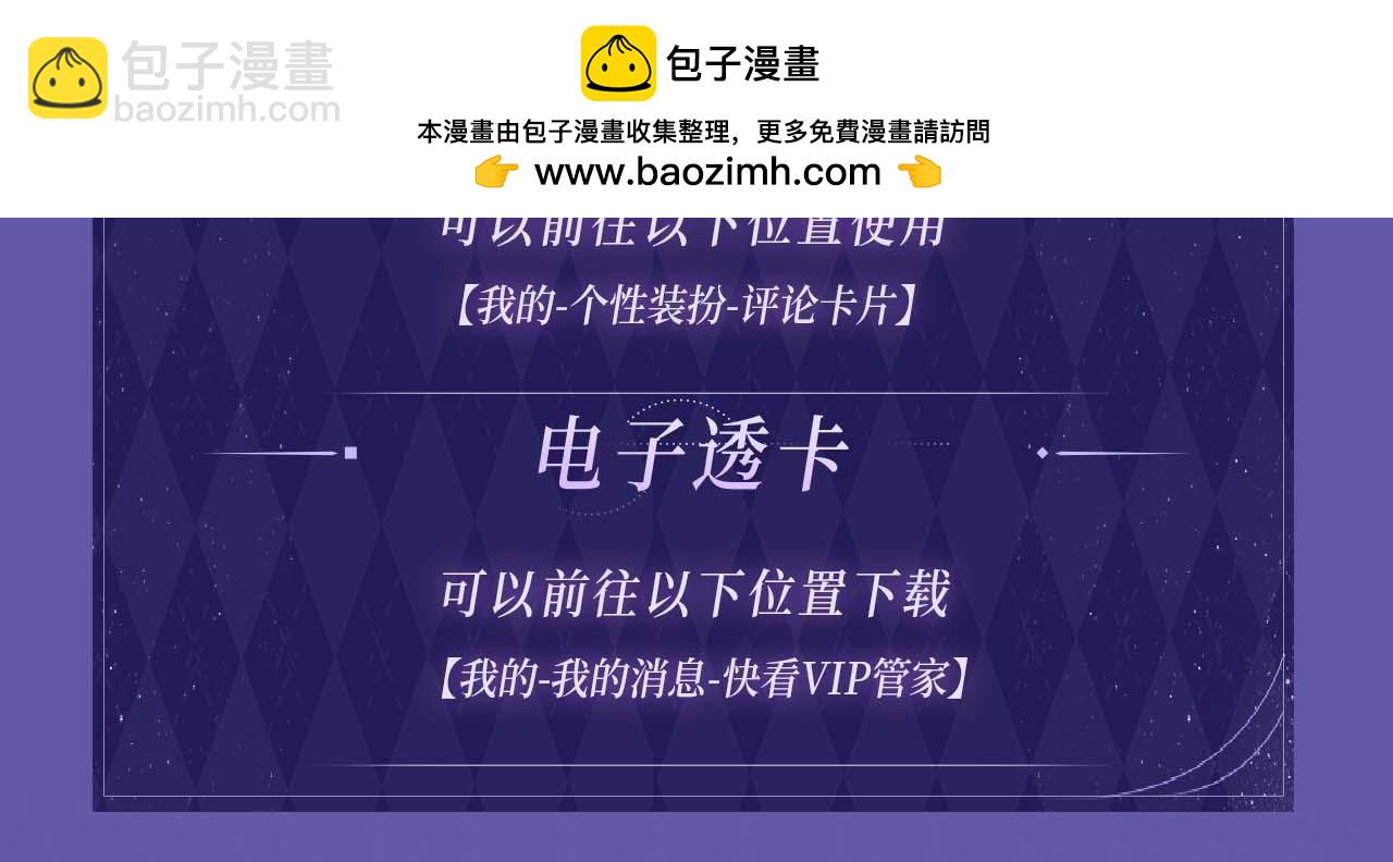 特典开启：2月28日 四人约会，甜蜜之夜-第34话