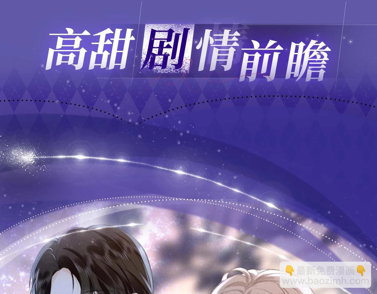 特典开启：2月28日 四人约会，甜蜜之夜-第34话