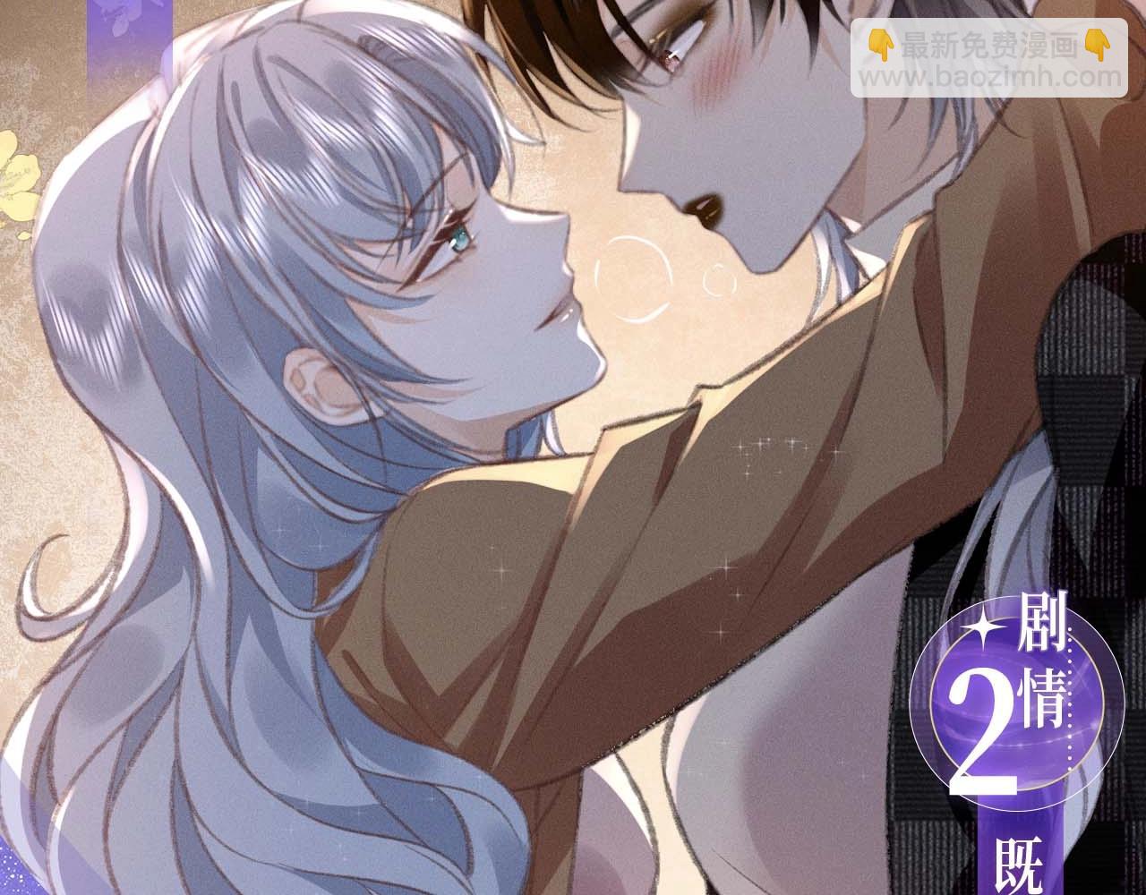 特典开启：2月28日 四人约会，甜蜜之夜-第34话