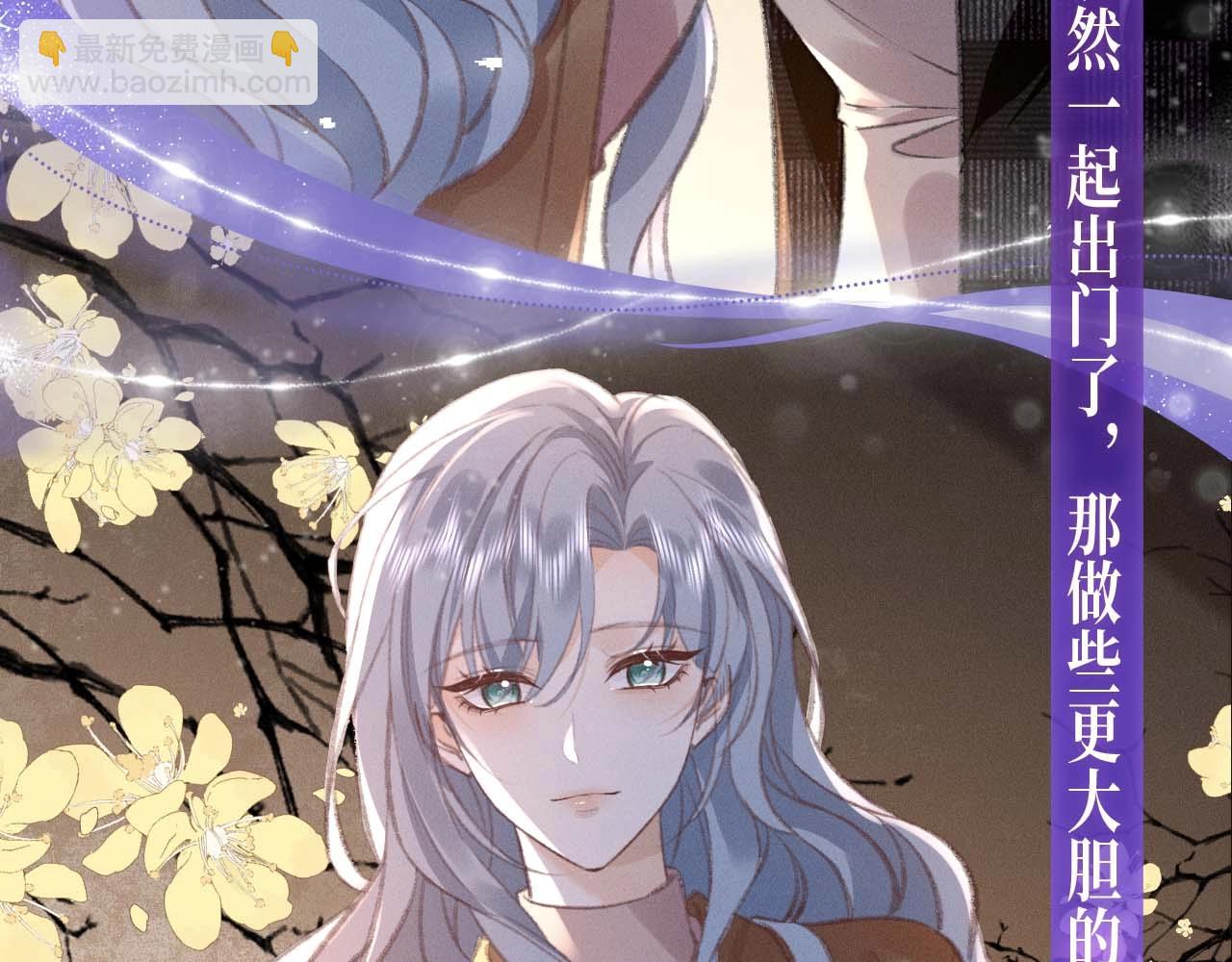 特典开启：2月28日 四人约会，甜蜜之夜-第34话