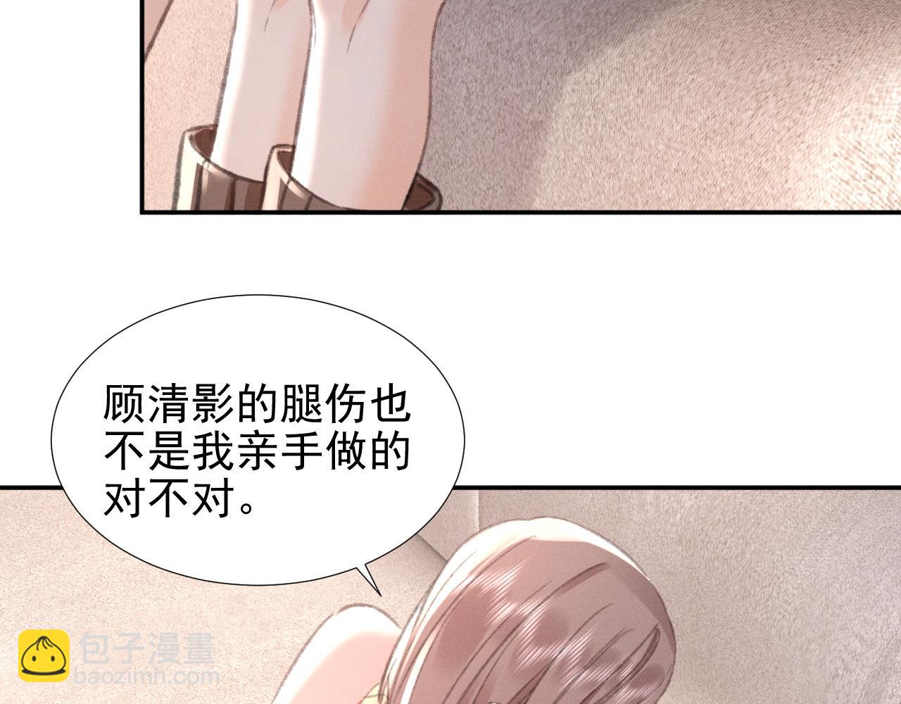 第33话 撒娇女人最好命~(1/2)-第38话