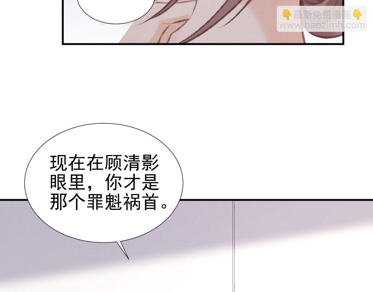 第33话 撒娇女人最好命~(1/2)-第38话