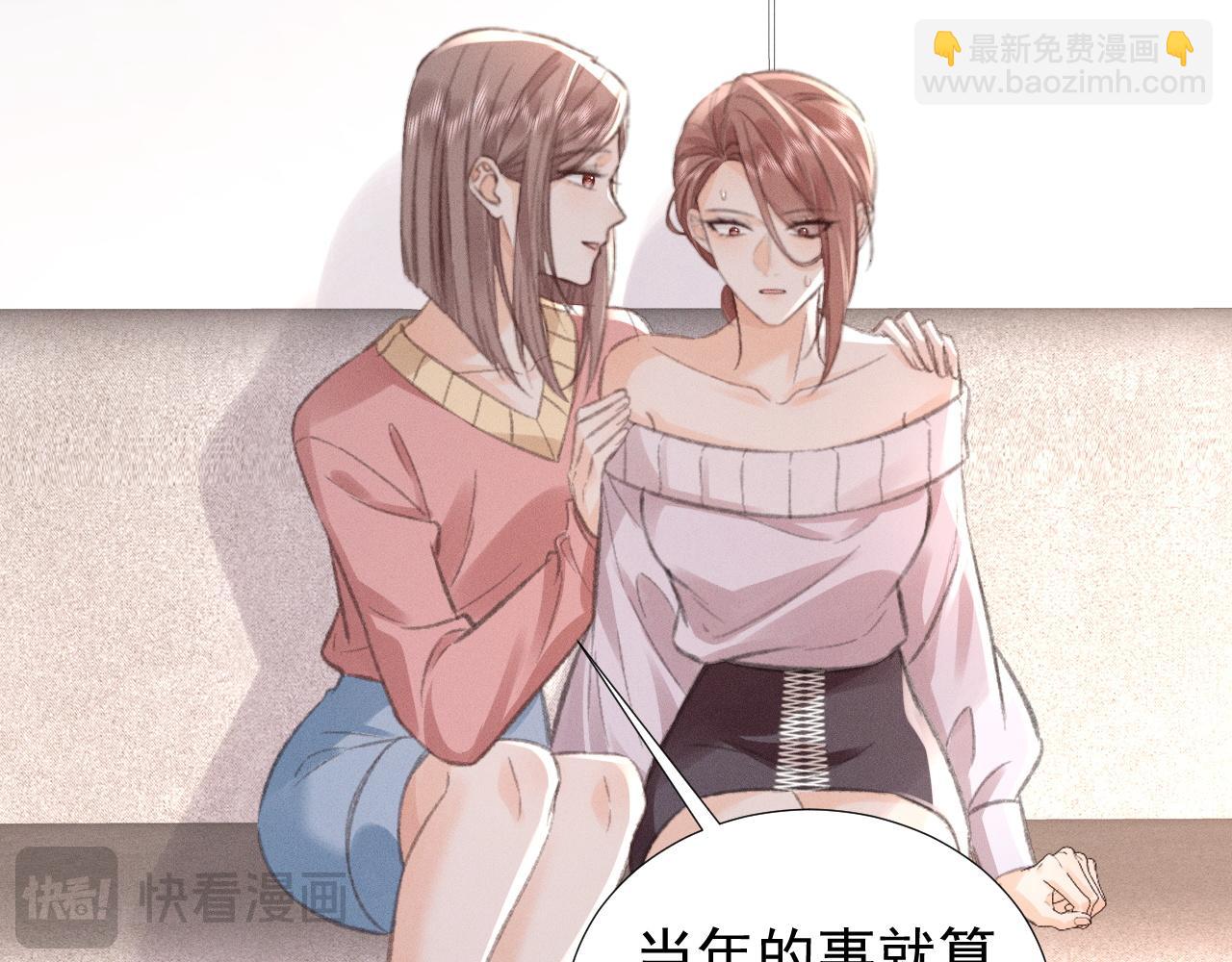 第33话 撒娇女人最好命~(1/2)-第38话